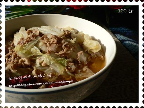 小锅涮羊肉的做法