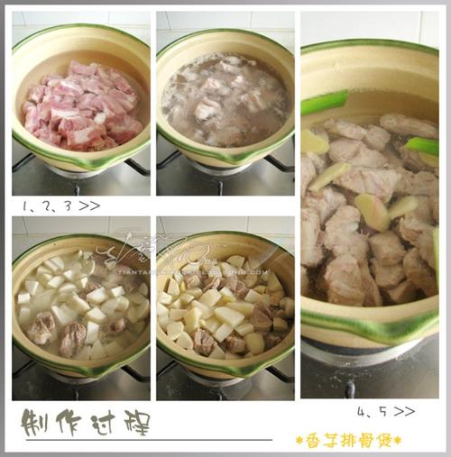 香芋排骨煲的做法