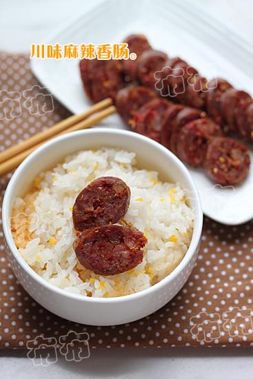 川味麻辣香肠的做法