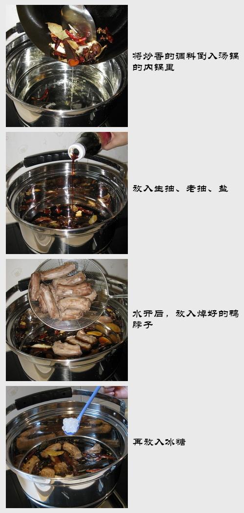 麻辣鸭脖的做法