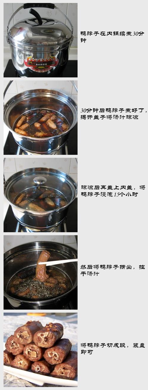 麻辣鸭脖的做法