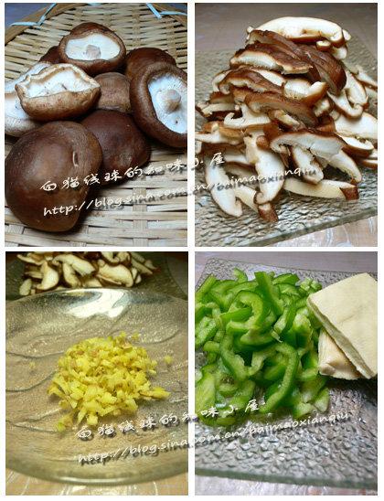 姜油香菇的做法