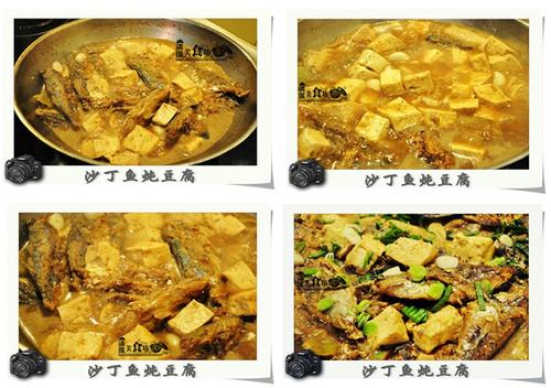 沙丁鱼炖豆腐的做法