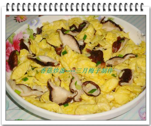 香菇炒蛋的做法