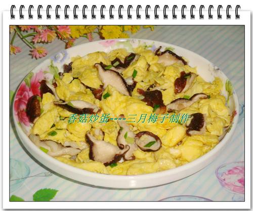 香菇炒蛋的做法