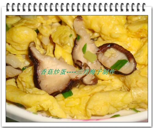 香菇炒蛋的做法