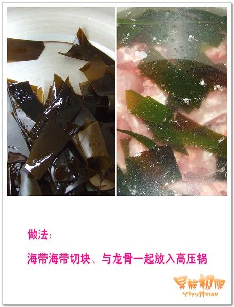 海带龙骨汤的做法