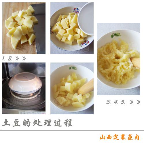 山西定襄蒸肉的做法