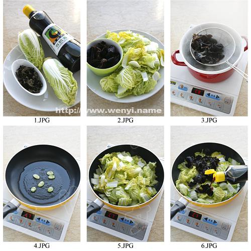 木耳炒娃娃菜的做法