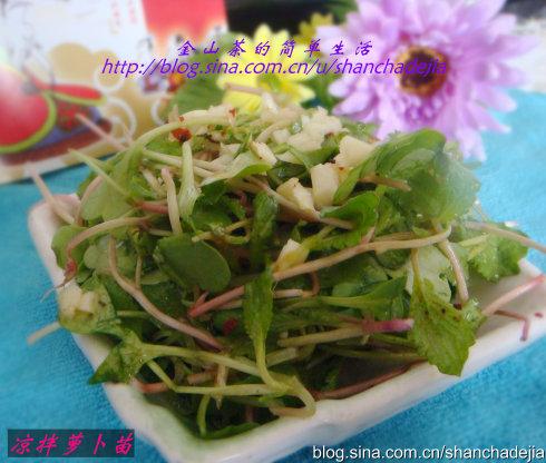 凉拌萝卜苗的做法