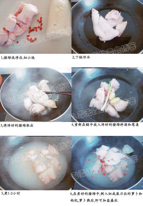 猪蹄萝卜汤的做法