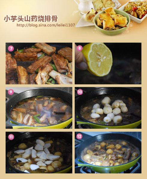 С��ͷɽҩ���Źǵ�����