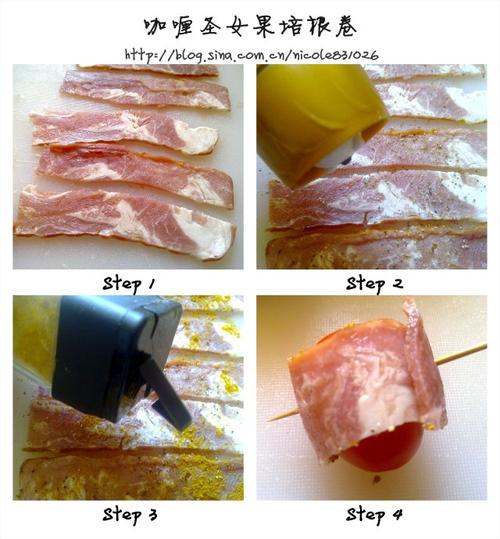 咖喱圣女果培根卷的做法