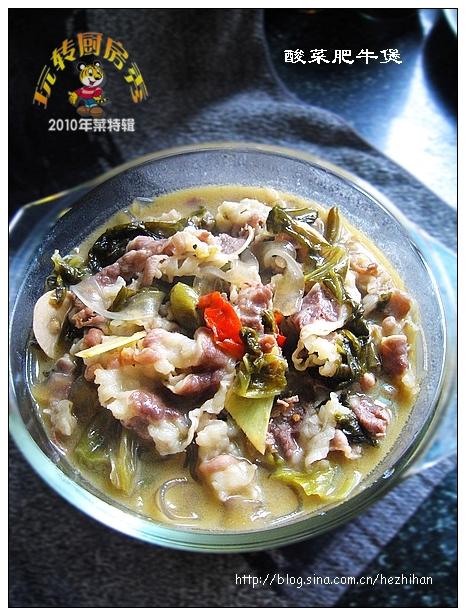 酸菜肥牛煲的做法