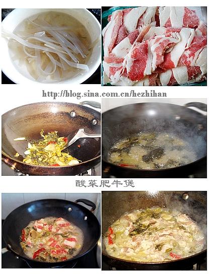 酸菜肥牛煲的做法