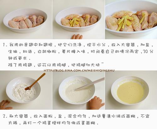 原味炸鸡的做法