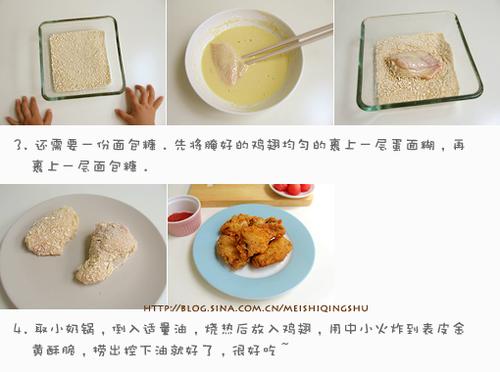 原味炸鸡的做法