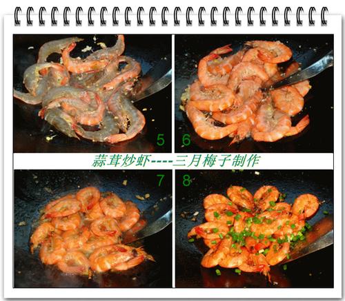 蒜茸炒虾的做法