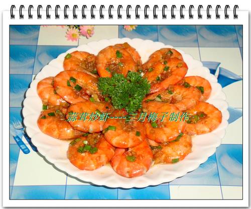 蒜茸炒虾的做法