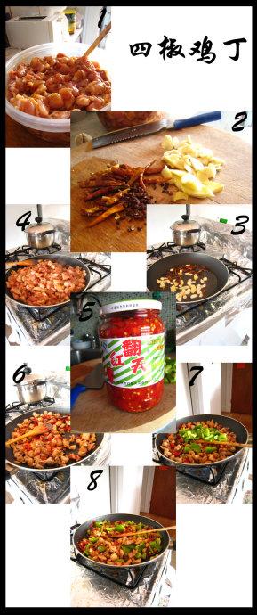 青椒鸡丁的做法