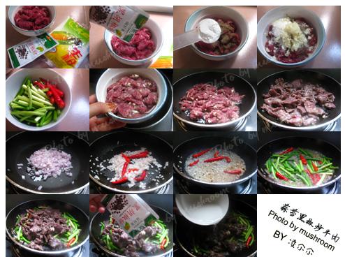 蒜苔黑椒牛肉的做法