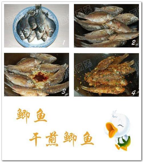 香煎鲫鱼的做法