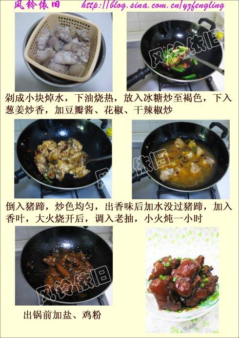 红烧香辣猪蹄的做法