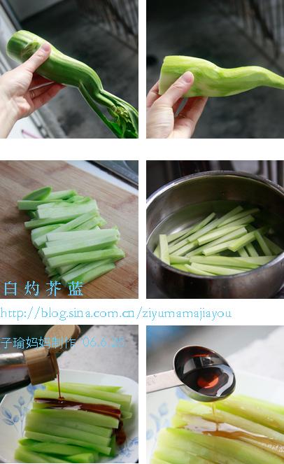 白灼芥蓝的做法