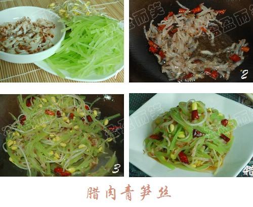 腊肉炒青笋丝的做法