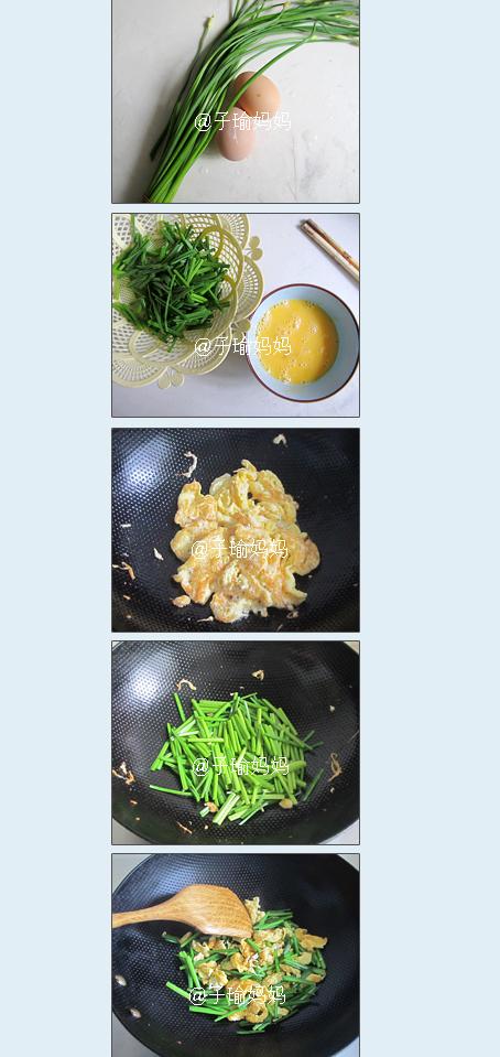 酒苔炒蛋的做法