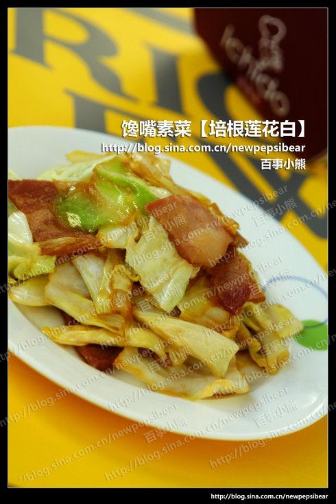培根莲花白的做法