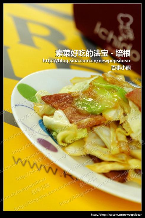 培根莲花白的做法