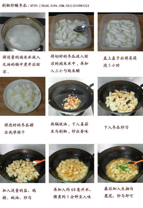 剁椒烧酸冬瓜的做法