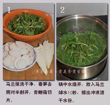 马兰春笋炒菇片的做法