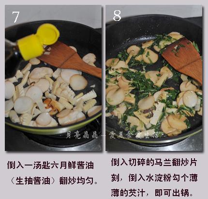 马兰春笋炒菇片的做法