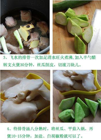 丝瓜蘑菇排骨汤的做法