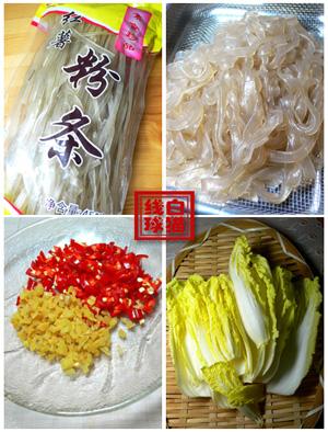 宽粉白菜心的做法
