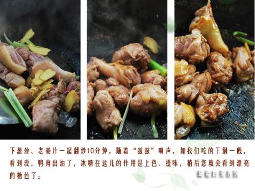 红烧鸭腿的做法