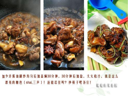 红烧鸭腿的做法