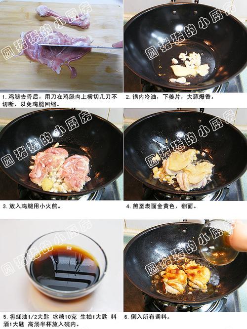 日式照烧鸡腿饭的做法