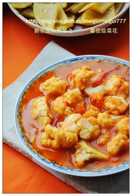 蕃茄烩菜花的做法
