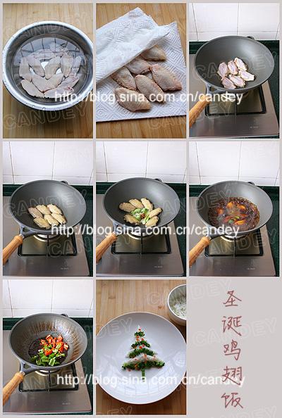 圣诞鸡翅饭的做法