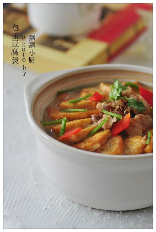 包浆豆腐煲的做法