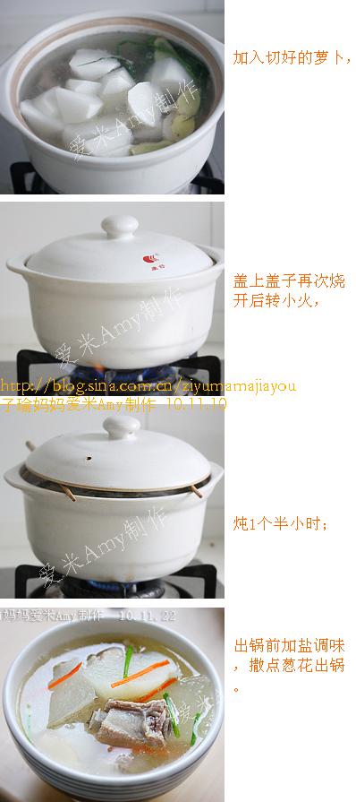 萝卜炖仔排的做法