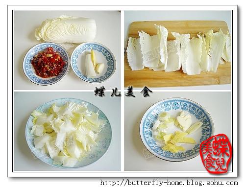 剁椒白菜的做法