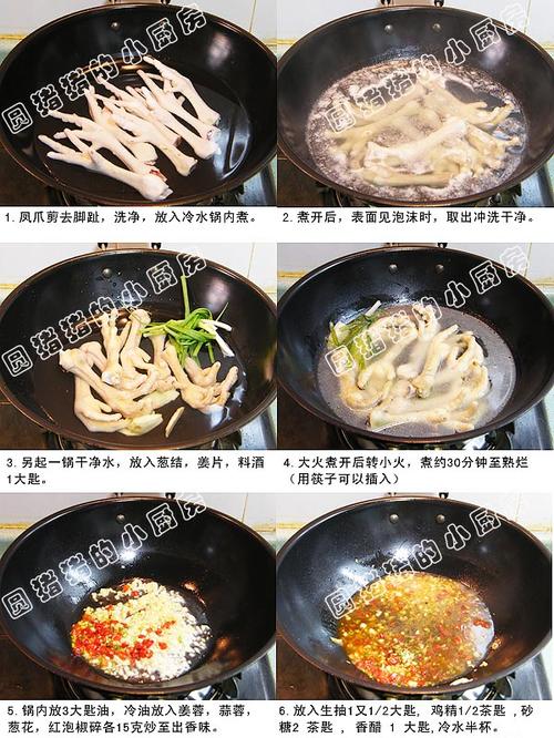 鱼香凤爪的做法