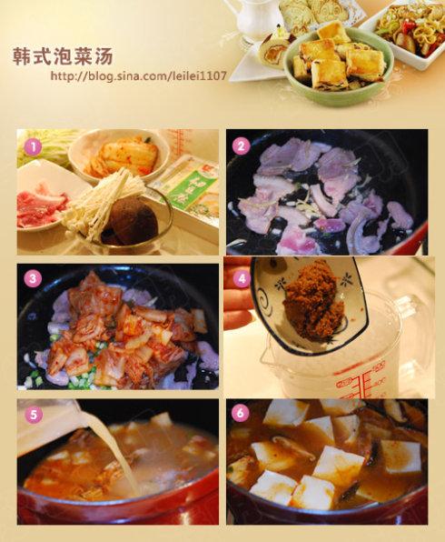 韩式泡菜汤的做法