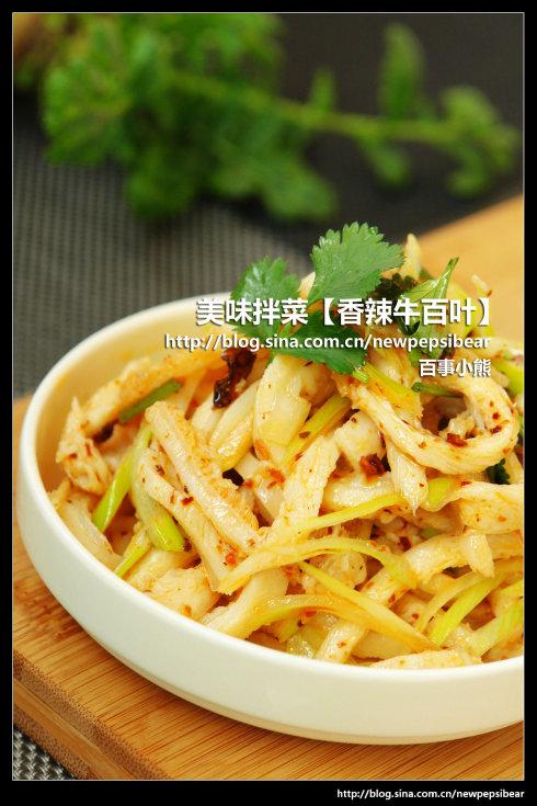 香辣牛百叶的做法