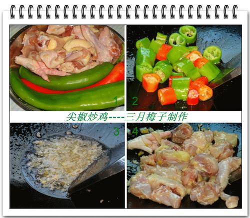 尖椒炒鸡肉的做法