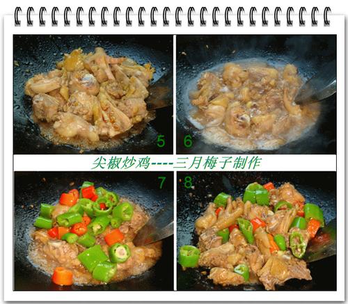 尖椒炒鸡肉的做法